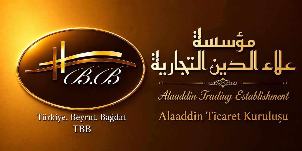 مؤسسة علاء الدين التجارية